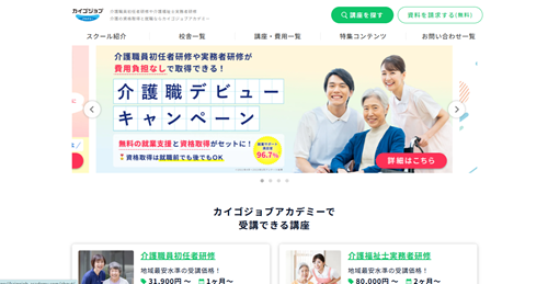 公式HPキャプチャ