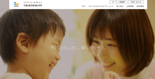 公式HPキャプチャ