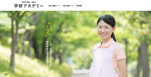 公式HPキャプチャ