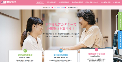 公式HPキャプチャ