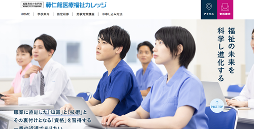 公式HPキャプチャ