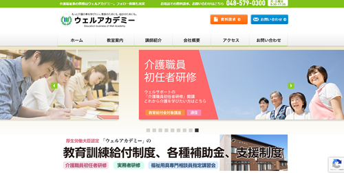 公式HPキャプチャ