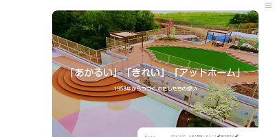 社会福祉法人陽気会キャプチャ