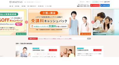 ニチイキャプチャ
